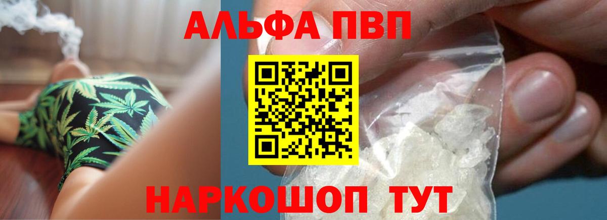 Альфа ПВП  Вход с VPN  Гусев  A PVP крисы CK  A-PVP СК 