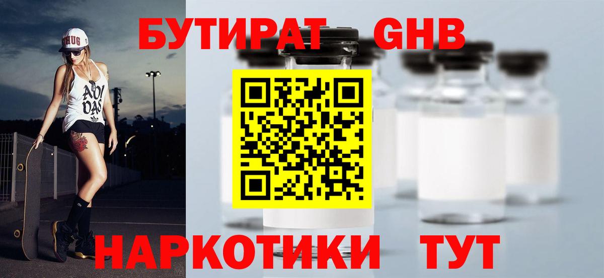 Гусев  НБОМе  Конопля  Меф кристаллы  Вход с VPN  Меф МЯУ МЯУ  ГАШИШ 