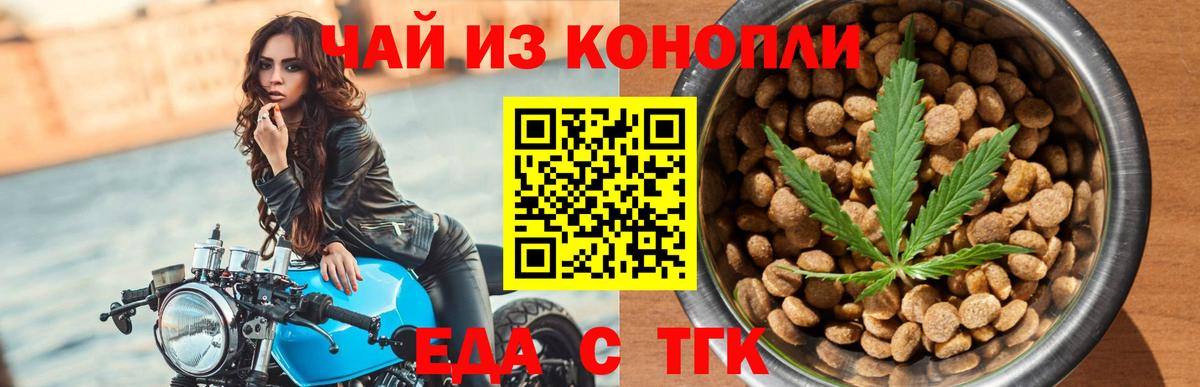 Canna-Cookies конопля  Вход с VPN  Гусев 