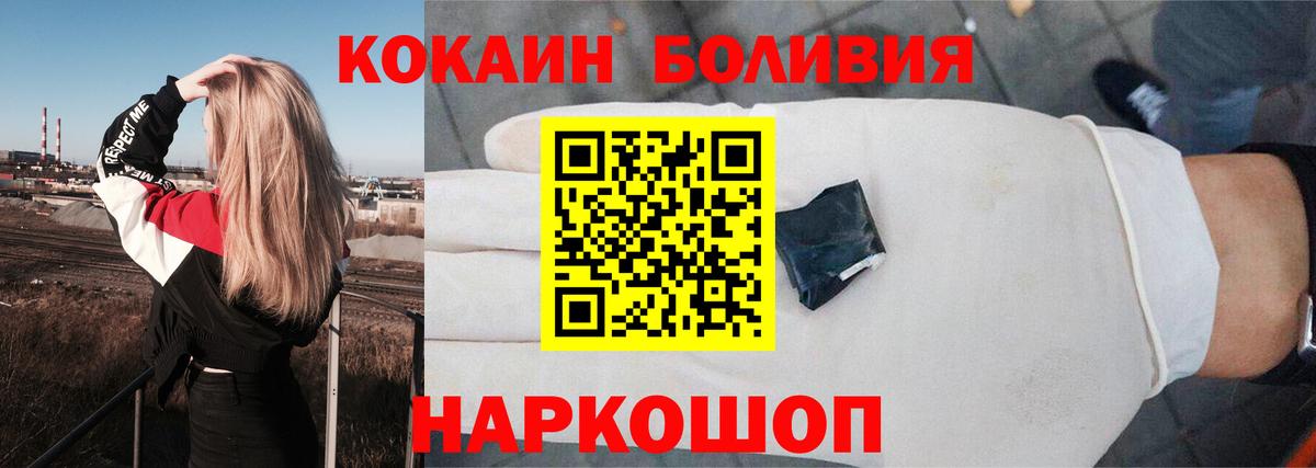 КОКАИН Columbia Гусев