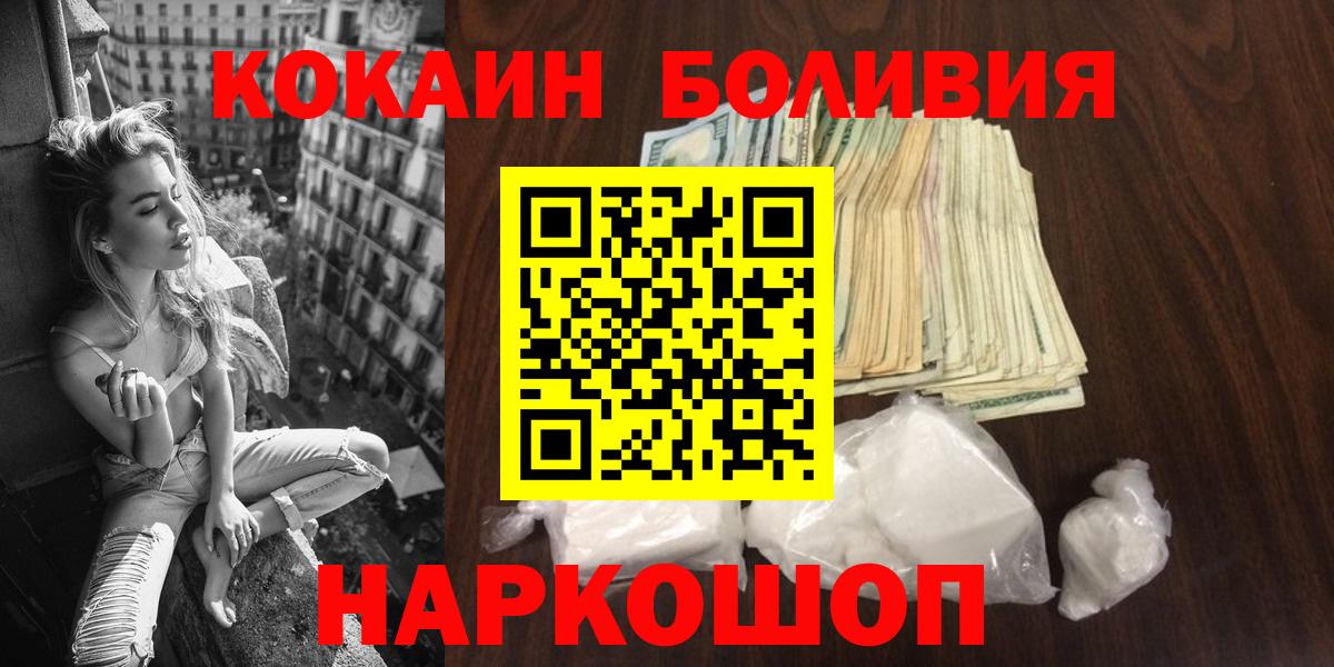 COCAIN 97%  Вход с VPN  Гусев  как найти закладки  Cocaine Перу 