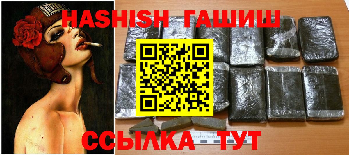 ГАШ Premium  ГАШ ice o lator  Вход с VPN  Гусев 