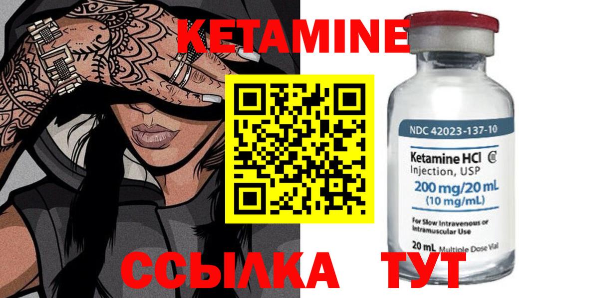 КЕТАМИН VHQ  гидра сайт  Гусев  Вход с VPN 